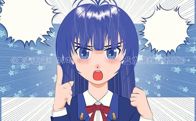 抖漫18