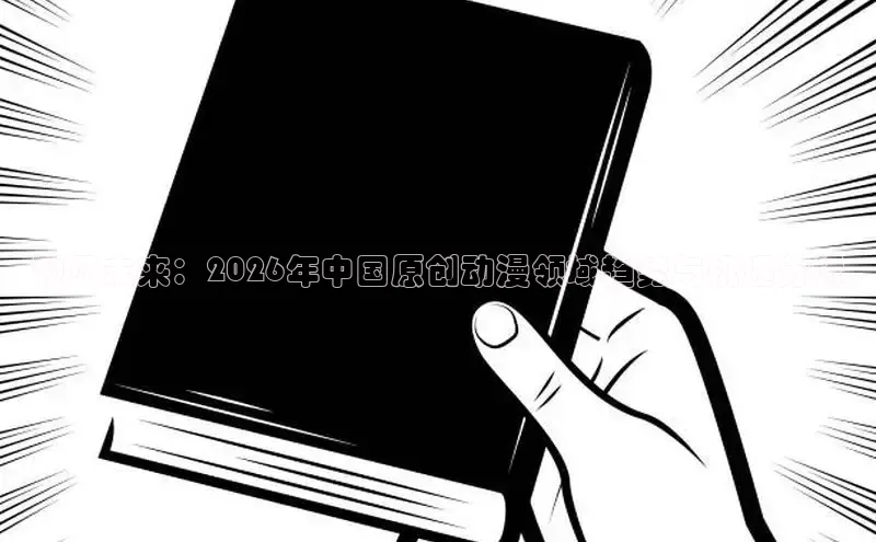 抖漫
